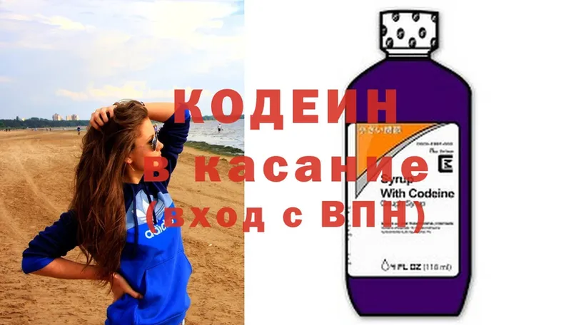 Codein Purple Drank  где найти   Саров 