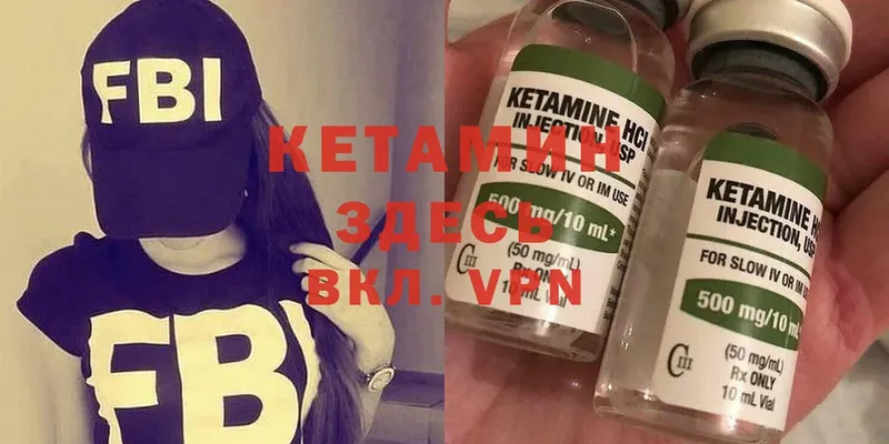 хочу   Саров  КЕТАМИН ketamine 